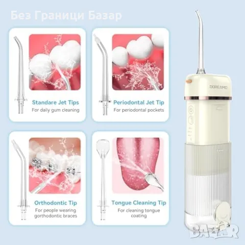 Нов DOREAMO Преносим Воден Иригатор за Пътуване и Грижа за Венци уста, снимка 3 - Други - 47295085