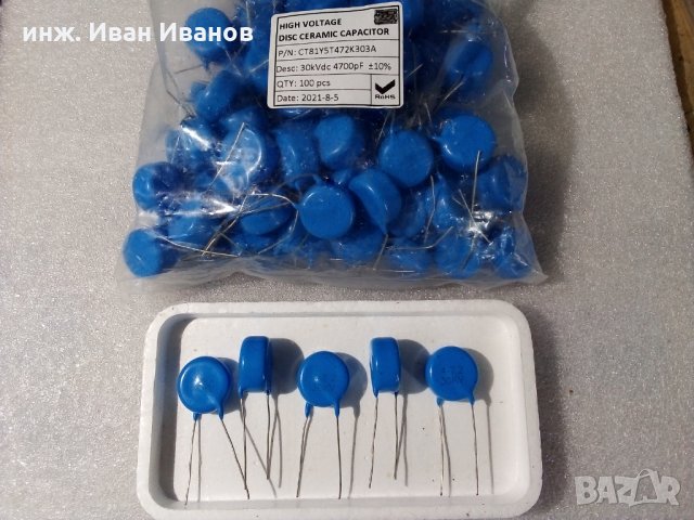  Високоволтови кондензатори 4700pF/30000V  (4,7nF/30kV), снимка 2 - Друга електроника - 33392401