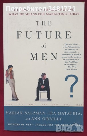 Бъдещето на мъжете - възходът на свръхсексуалния и влияето му в маркетинга днес / The Future of Men, снимка 1 - Специализирана литература - 39449073