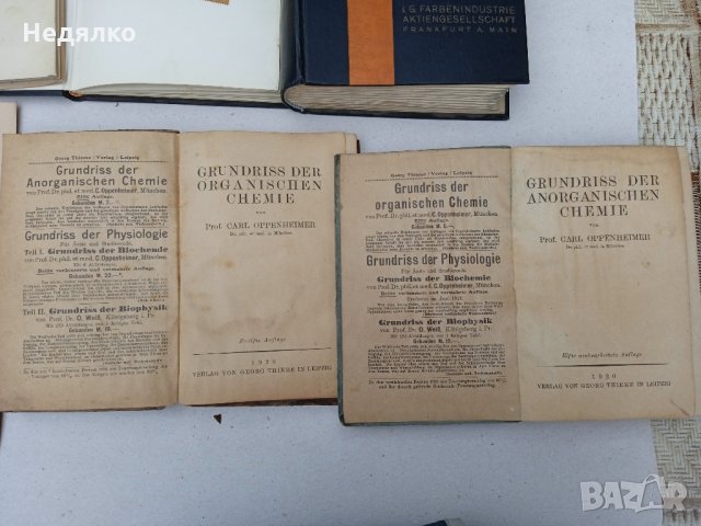 Колекция на IG Farbenindustrie,1931г, Опенхаймер , снимка 8 - Антикварни и старинни предмети - 36005916