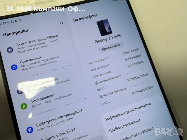 Мобилен телефон Samsung Z Fold 6 512GB/12GB, снимка 5 - Samsung - 53509253