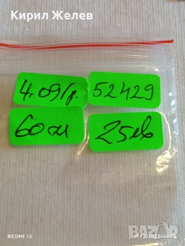 Елегантно сребърно синджирче нежно финно много красиво 52429, снимка 8 - Колиета, медальони, синджири - 52845646