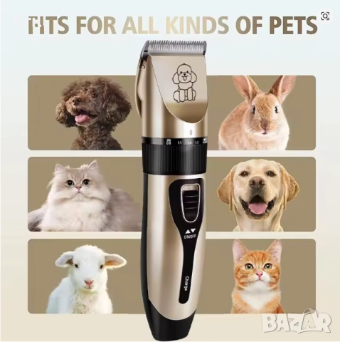 Машинка за подстригване на домашен любимец