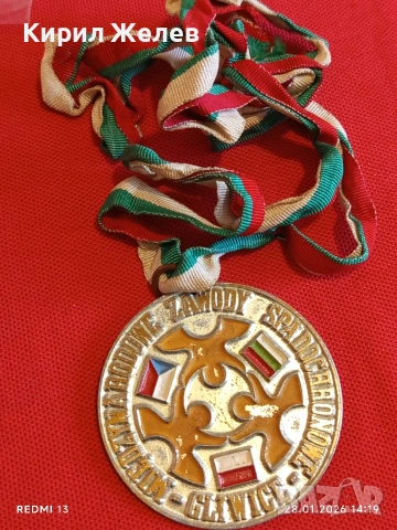 Медал МЕЖДУНАРОДНИ КЛУБНИ СЪСТЕЗАНИЯ по ПАРАШУТИЗЪМ ГЛИВИЦЕ за КОЛЕКЦИЯ 53536