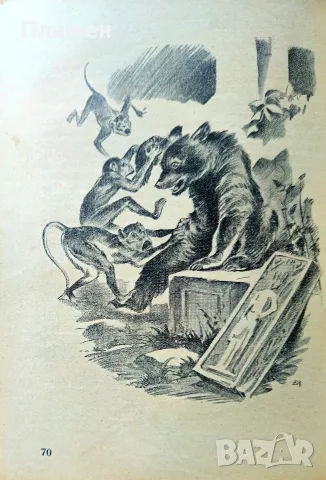 Книга за джунглите Ръдиардъ Киплингъ /1927/, снимка 4 - Антикварни и старинни предмети - 56136994