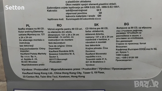 Стойка за 80 компакт диска, снимка 2 - CD дискове - 51819838