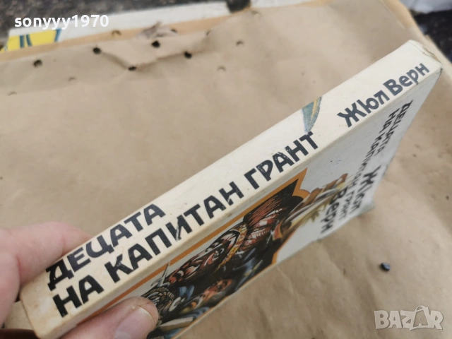 ЖЮЛ ВЕРН 0102262019, снимка 15 - Художествена литература - 53307726