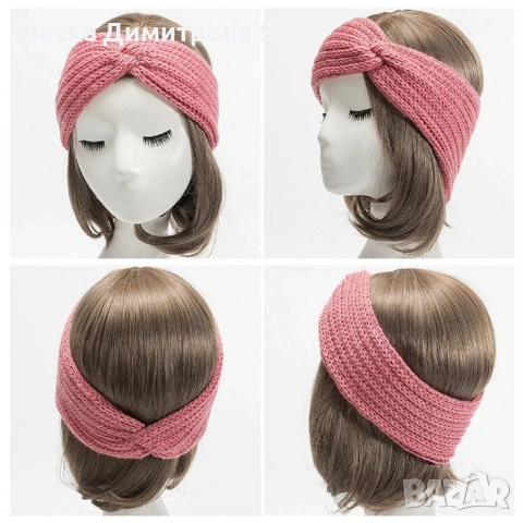 Дамски плетена лента за глава с усукване, снимка 12 - Други - 52643664