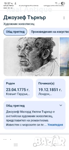 Уникална антикварна авторска картина масло върху платно- Wiliam Turnar , снимка 10 - Картини - 51204609