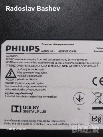 PHILIPS 42PFH6309-88 СЪС СЧУПЕН ДИСПЛЕЙ, снимка 2 - Части и Платки - 52043841