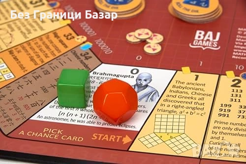 Нова Образователна математическа игра 525 части за деца и възрастни, снимка 9 - Други игри - 51584336