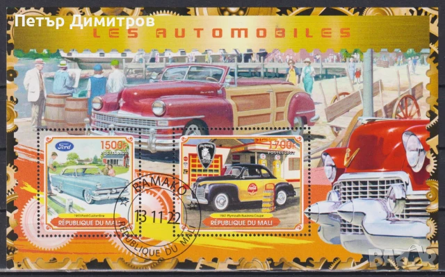 Клеймован блок Ретро Автомобили 2022 от Мали, снимка 2 - Филателия - 51336234