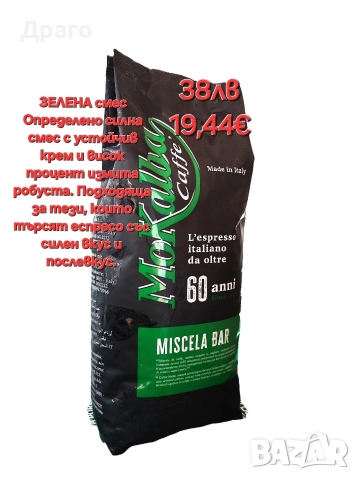 Кафе дози Lavazza Gran Espresso intenso , снимка 13 - Кафемашини - 46530688