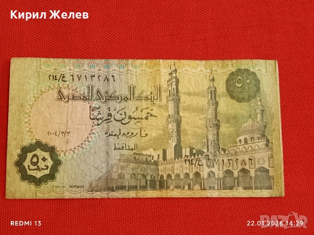 Красива банкнота ЕГИПЕТ стара рядка за КОЛЕКЦИЯ ДЕКОРАЦИЯ 53287, снимка 8 - Нумизматика и бонистика - 53188573