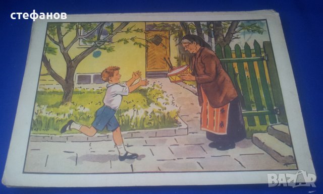 Детски нагледен материал „Разкази по картинки” от едно време 31 бр, снимка 13 - Колекции - 41514362