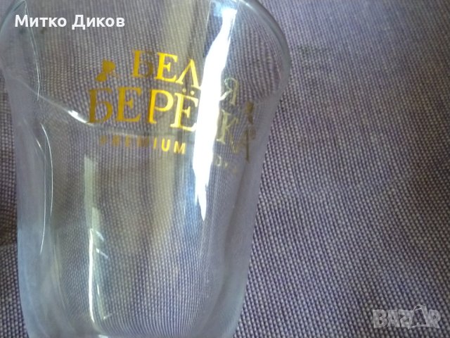 Чаша за водка 50млл маркова на Белая Брйозка Н-122мм и фи-52мм, снимка 2 - Чаши - 42597437