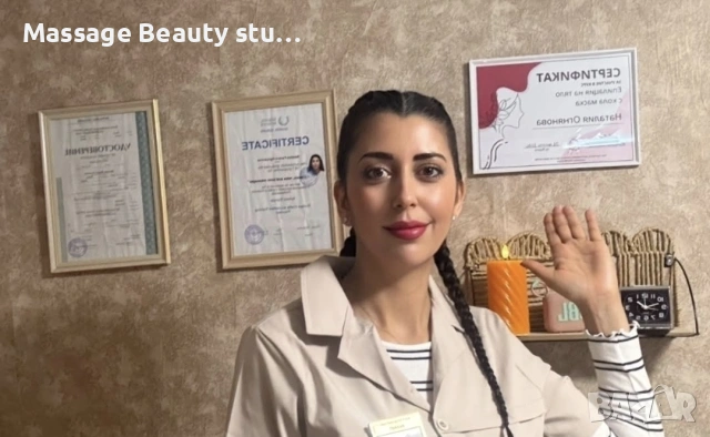 масаж , снимка 2 - Масажи - 53311193