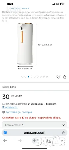 Автоматичен дозатор за дезинфектанти, 300 ml, Електрически диспенсър за дезинфектанти с USB,, снимка 5 - Други стоки за дома - 48900508