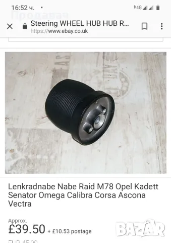 Волани и фланци , снимка 9 - Части - 50236161