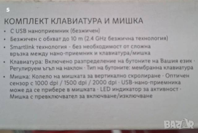 клавиатурата и мишка с безжичен обхват на Силвъркрест , снимка 4 - Клавиатури и мишки - 51817211
