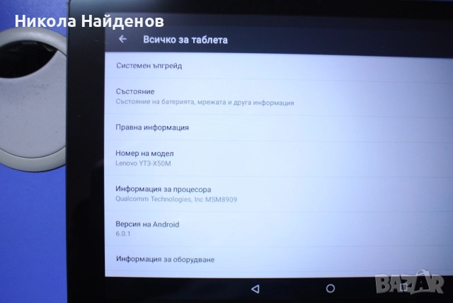 Lenovo Yoga Tab 3, снимка 5 - Таблети - 52930148