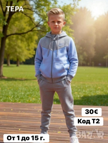 Детски екипи Тера