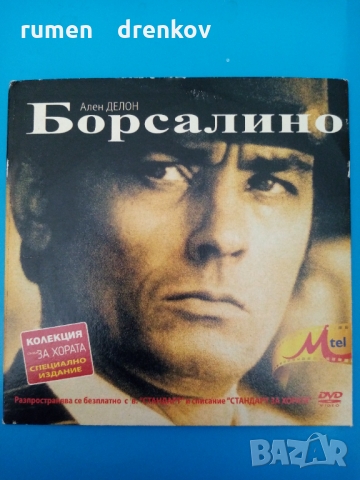 DVD с филми, снимка 11 - DVD филми - 35639370