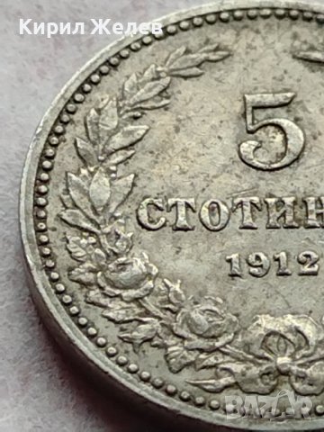 МОНЕТА 5 стотинки 1912г. СТАРА РЯДКА ЦАРСТВО БЪЛГАРИЯ ЗА КОЛЕКЦИОНЕРИ 35653, снимка 4 - Нумизматика и бонистика - 39403286