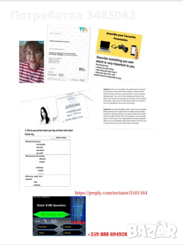 Уроци по английски онлайн или при обучаващия се в Пловдив