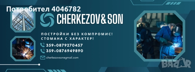 Халета и навеси по поръчка – изработка и монтаж
