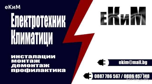 Климатици - Продажба / Монтаж Профилактика / Мултисплит / Касетъчен  Канален / VRV / VRF , снимка 4 - Климатици - 51156415