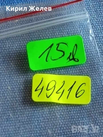 Рядка монета 50 лева 1989г. НРБЪЛГАРИЯ стара за КОЛЕКЦИОНЕРИ 49416, снимка 8 - Нумизматика и бонистика - 48387016