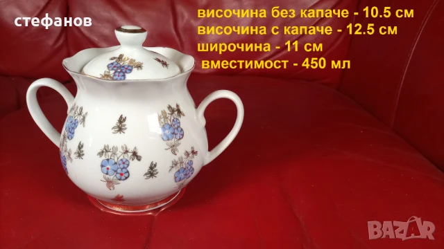 Порцеланов комплект за кафе, две канички, захарничка, снимка 9 - Сервизи - 50527344