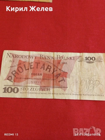 Две банкноти МОЛБОВА,ПОЛША стари за КОЛЕКЦИЯ ДЕКОРАЦИЯ 53265, снимка 12 - Нумизматика и бонистика - 53185101