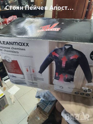 Иновативен уред за сушене и гладене на ризи и блузи CLEANmaxx 2 в