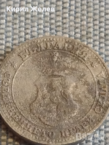 Две монети 5 стотинки 1888г. / 10 стотинки 1917г. Княжество Царство България за КОЛЕКЦИОНЕРИ 83100, снимка 9 - Нумизматика и бонистика - 44634066