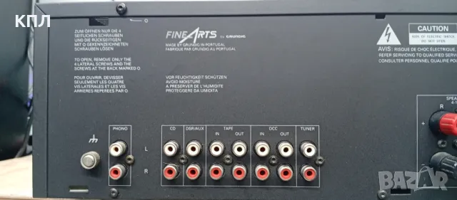 Усилвател GRUNDIG Fine Arts V-1, снимка 10 - Ресийвъри, усилватели, смесителни пултове - 49313347