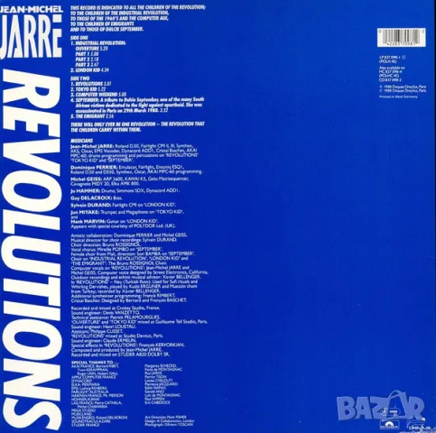 Грамофонни плочи Jean-Michel Jarre Х 15 евро, снимка 6 - Грамофонни плочи - 55855793