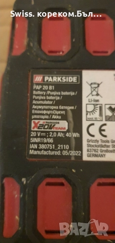 зарядна акумолаторна  батерия. 8 и 2милиампера2 броя, снимка 2 - Друга електроника - 51463705