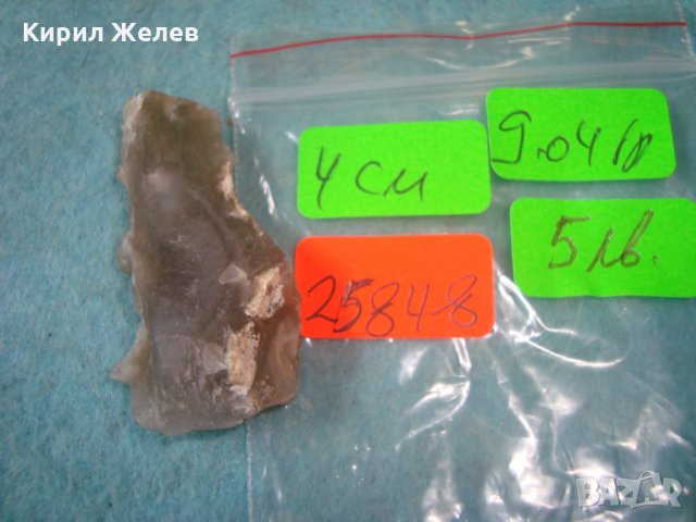 САМОРОДЕН КЪС МИНЕРАЛ ХАЛЦЕДОН за КОЛЕКЦИЯ 25848, снимка 3 - Колекции - 35679735