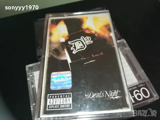 devils night-jvc copy tape 2810241526, снимка 11 - Аудио касети - 47748153