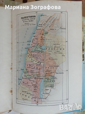 БИБЛИИ 3 бр, Царство България 1925 г., БГ Православна църква в Чикаго 90-те г., - Евангелие, - Книги, снимка 16 - Други ценни предмети - 50645698