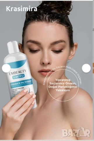 Embeauty Шампоан с колаген и кератин против косопад – 9 активни съставки, 400 ml, снимка 3 - Продукти за коса - 53678481