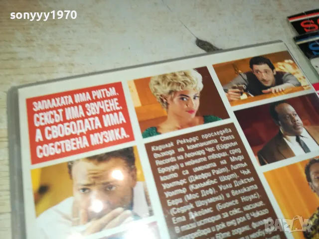 КАДИЛАК РЕКЪРДС ДВД 1603251205, снимка 13 - DVD филми - 49514024