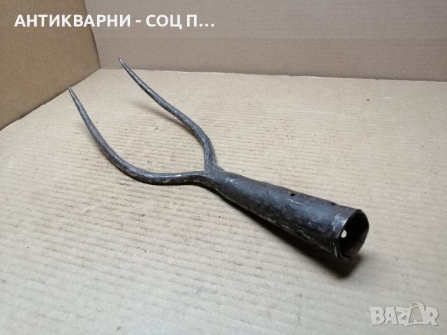 Стара Кована Двурога Вила. 