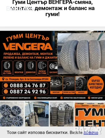 175/70/13ц TRISTAR 4бр.Всесезонни Гуми 