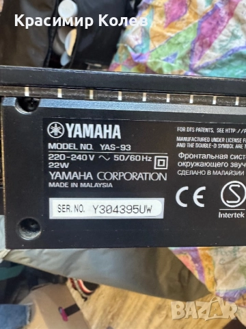 Саундбар Yamaha yas 93, снимка 2 - Тонколони - 51798668