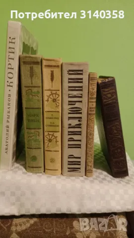 Книги на руски език , снимка 5 - Художествена литература - 48260335