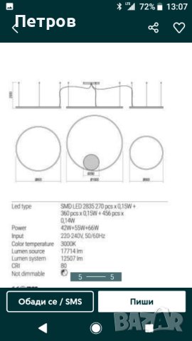 LED Полилей, ORBIT 01-1723-Triac Redo; D1000+800+600,H3000mm-Brass, снимка 3 - Лед осветление - 41979851