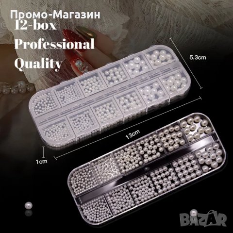 Палитра бели перли за декорация на маникюр, снимка 3 - Продукти за маникюр - 39465739